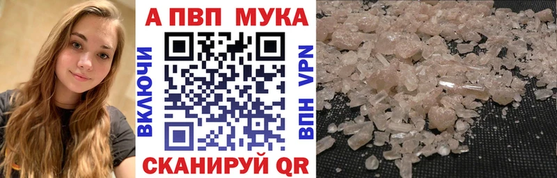 Альфа ПВП мука  мориарти официальный сайт  Кыштым 
