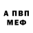 МЕТАДОН белоснежный Pato Teuceda