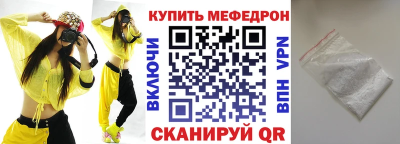 Мефедрон мяу мяу  Кыштым 