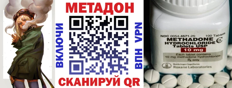 Метадон кристалл  Кыштым 